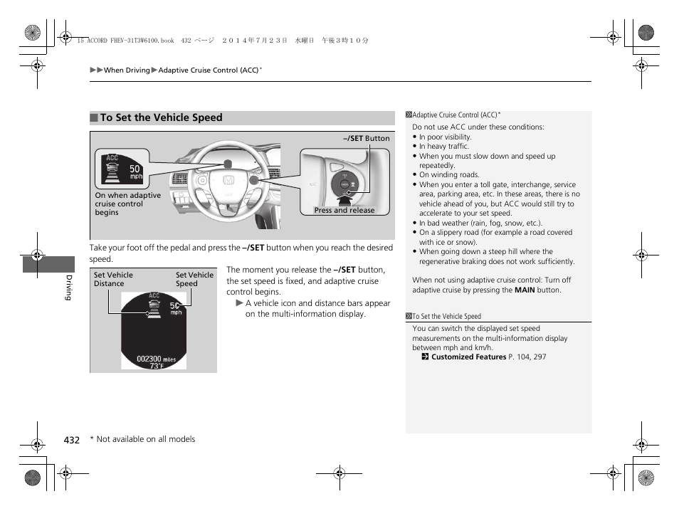 HONDA 2015 Accord Hybrid - Owner's Manual User Manual | Page 433 / 569