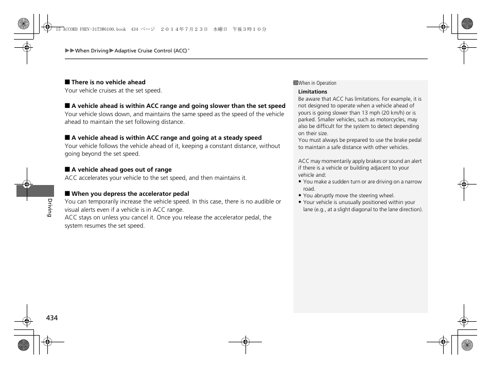 HONDA 2015 Accord Hybrid - Owner's Manual User Manual | Page 435 / 569
