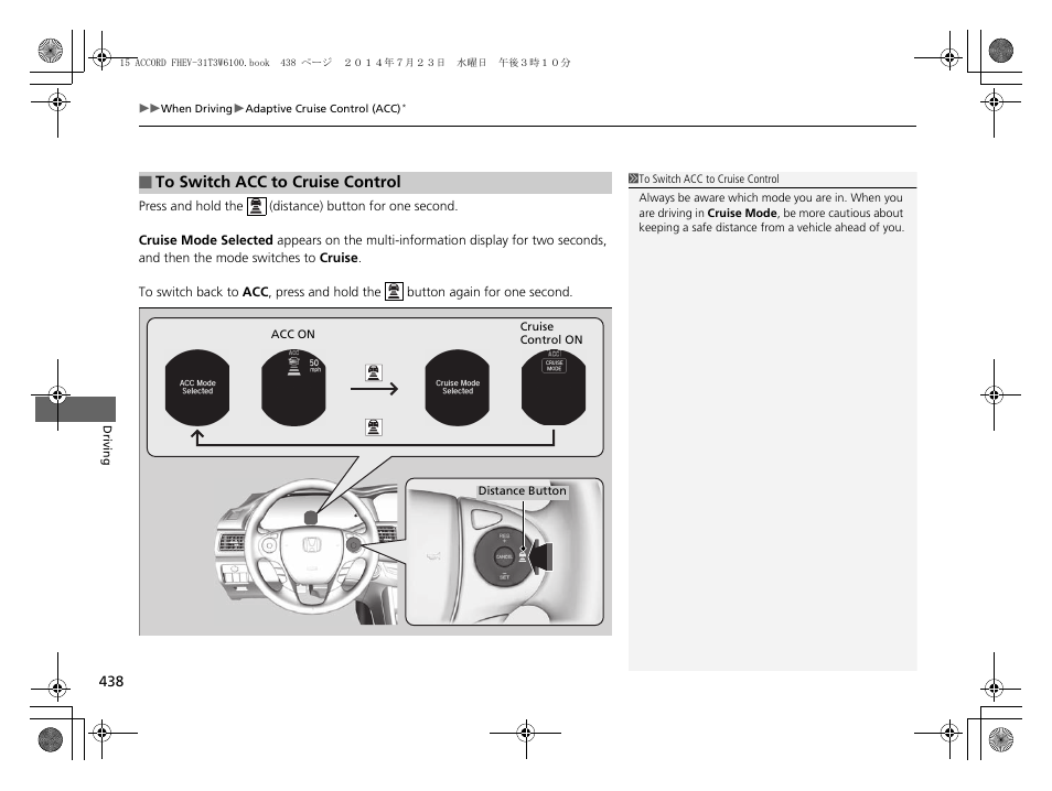 HONDA 2015 Accord Hybrid - Owner's Manual User Manual | Page 439 / 569