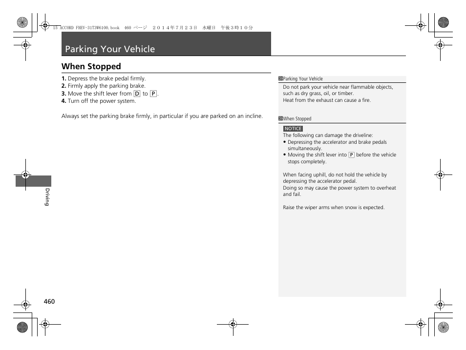 Parking your vehicle, When stopped | HONDA 2015 Accord Hybrid - Owner's Manual User Manual | Page 461 / 569