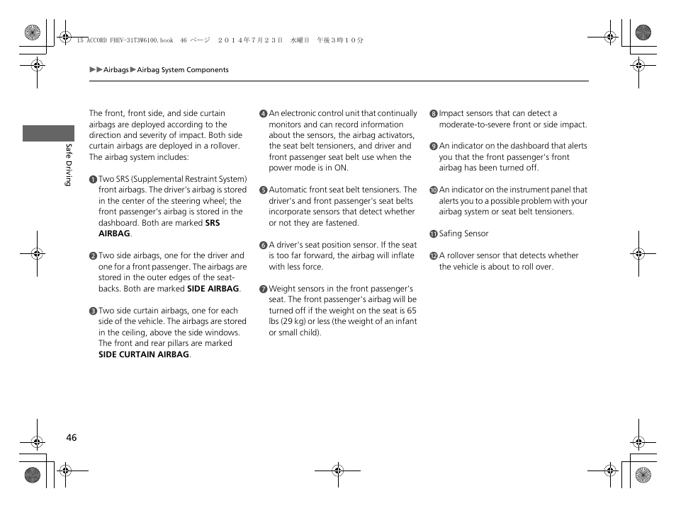 HONDA 2015 Accord Hybrid - Owner's Manual User Manual | Page 47 / 569