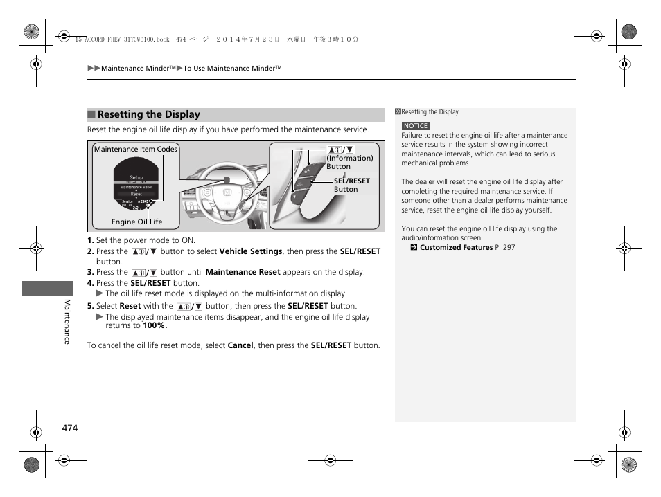 HONDA 2015 Accord Hybrid - Owner's Manual User Manual | Page 475 / 569