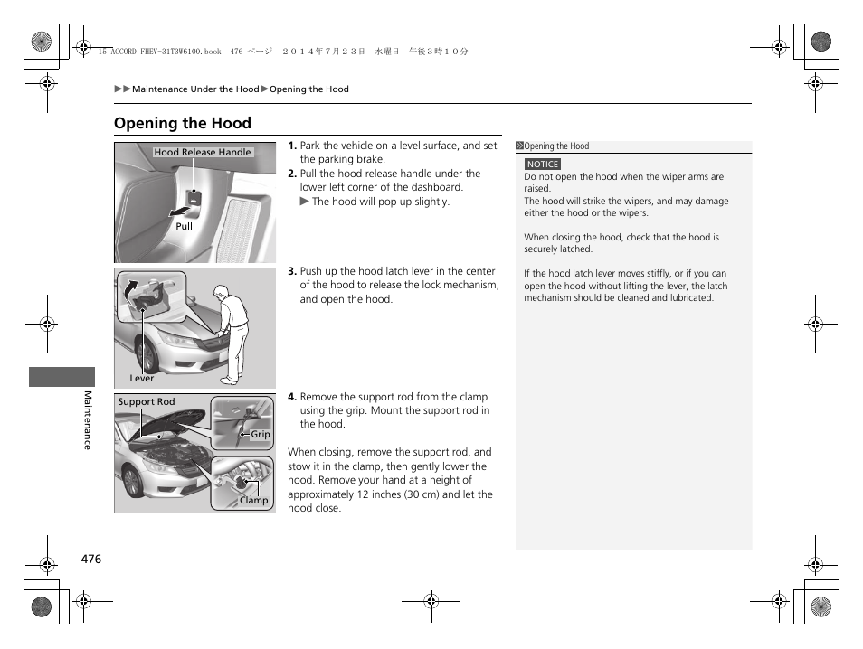 P 476), Opening the hood | HONDA 2015 Accord Hybrid - Owner's Manual User Manual | Page 477 / 569