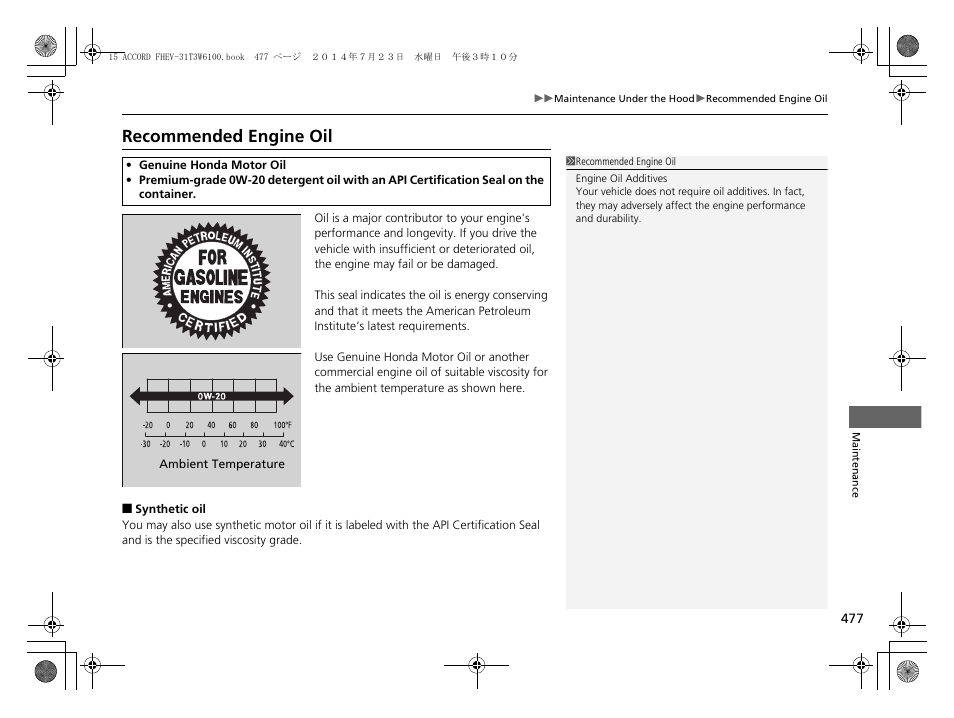 Recommended engine oil | HONDA 2015 Accord Hybrid - Owner's Manual User Manual | Page 478 / 569