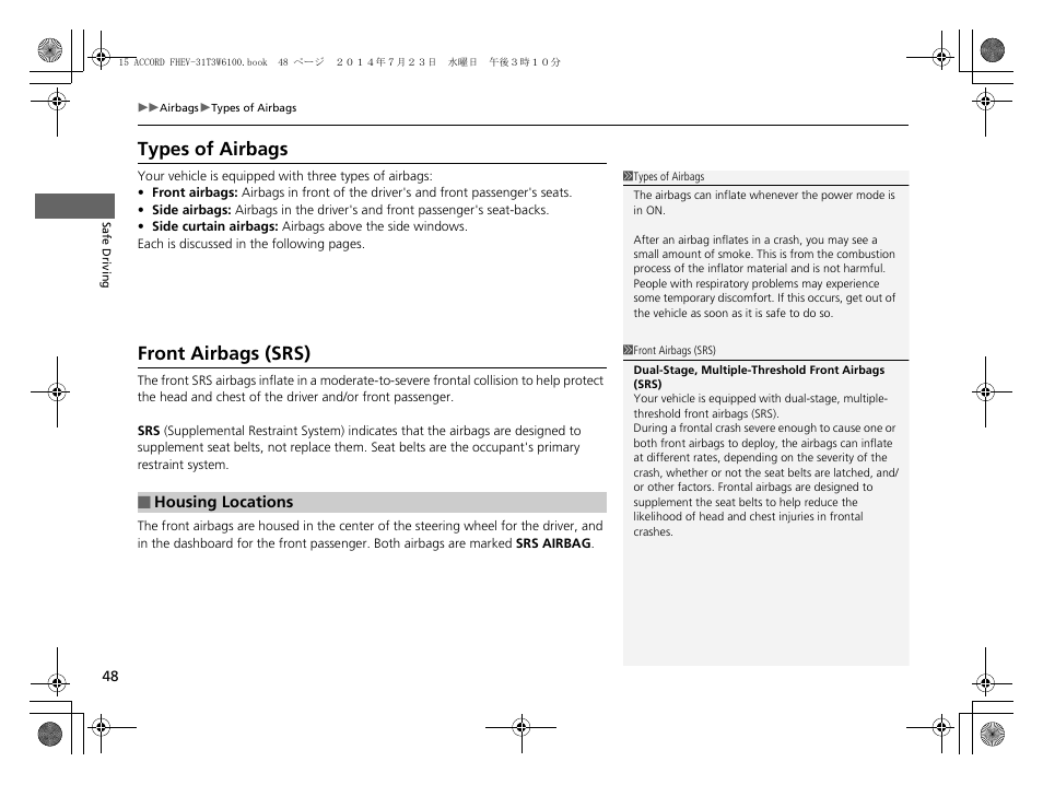 P 48), P 48, Types of airbags front airbags (srs) | Types of airbags, Front airbags (srs) | HONDA 2015 Accord Hybrid - Owner's Manual User Manual | Page 49 / 569