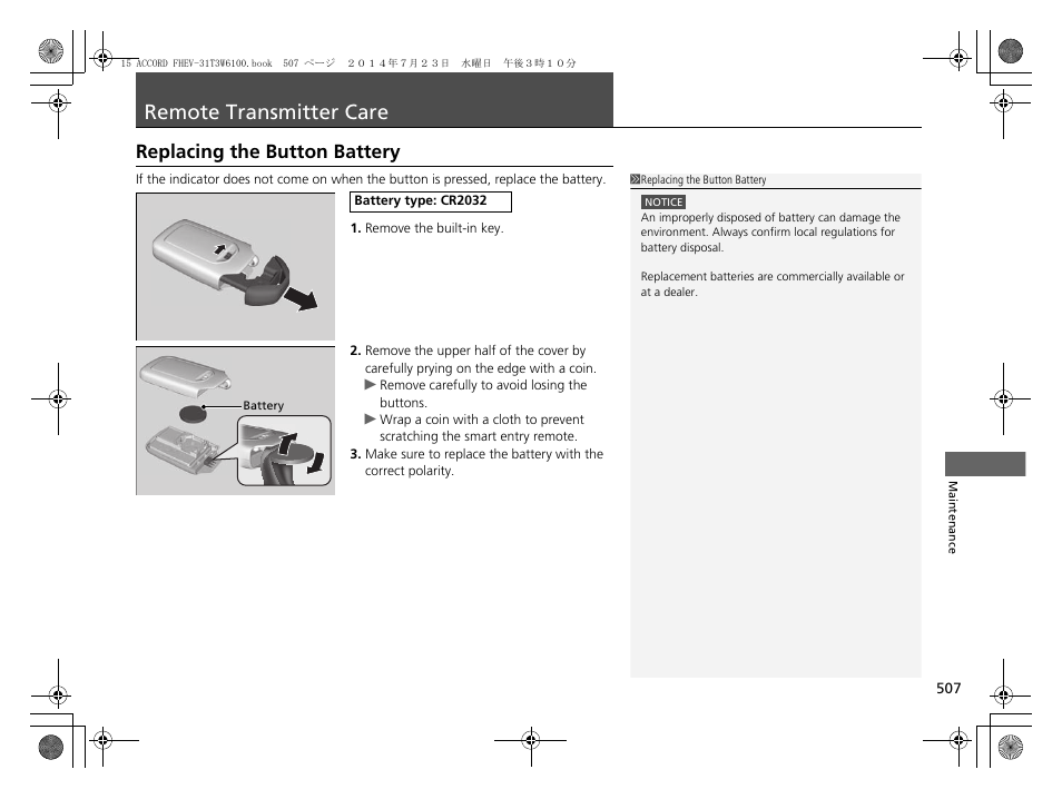 Remote transmitter care, Replacing the button battery, Replacing the button battery p. 507 | HONDA 2015 Accord Hybrid - Owner's Manual User Manual | Page 508 / 569