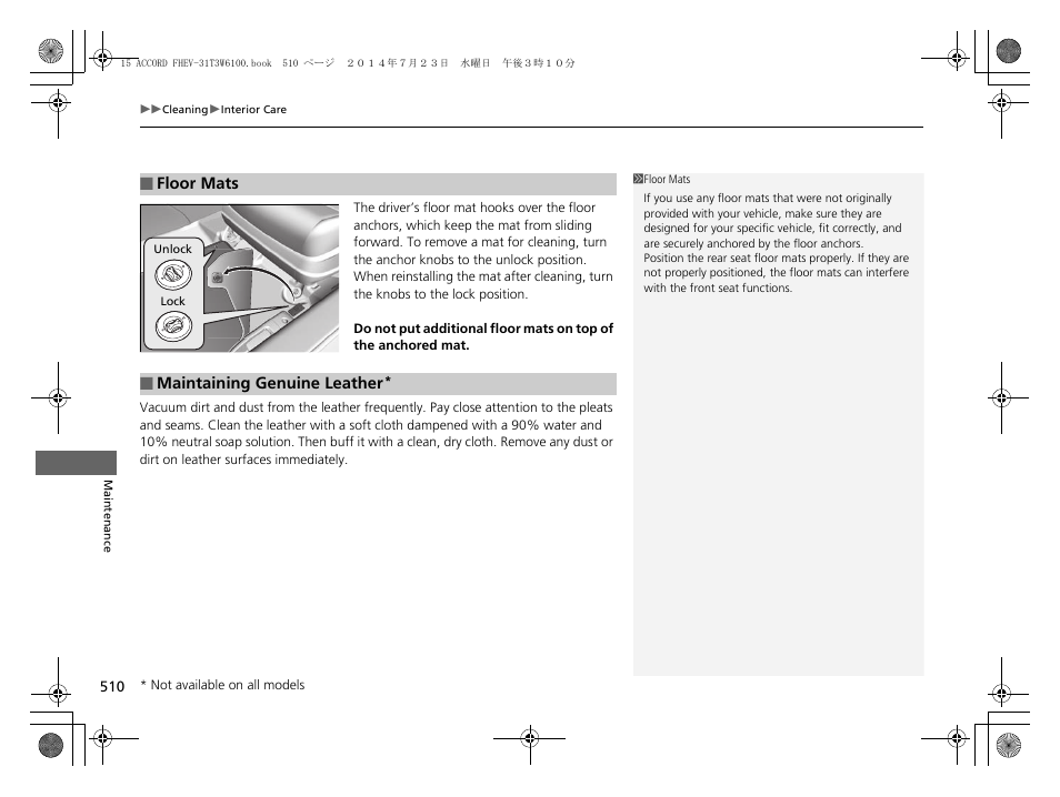 HONDA 2015 Accord Hybrid - Owner's Manual User Manual | Page 511 / 569