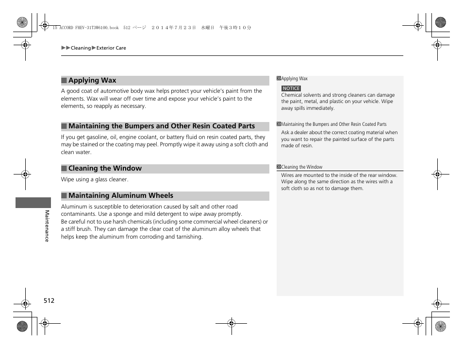 HONDA 2015 Accord Hybrid - Owner's Manual User Manual | Page 513 / 569