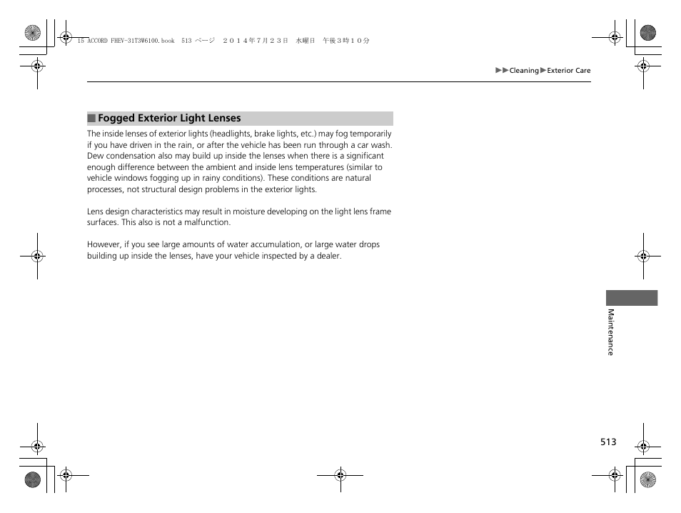 HONDA 2015 Accord Hybrid - Owner's Manual User Manual | Page 514 / 569