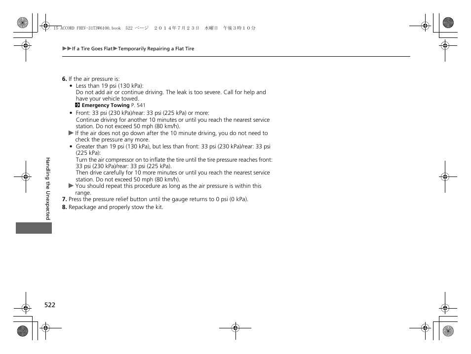 HONDA 2015 Accord Hybrid - Owner's Manual User Manual | Page 523 / 569