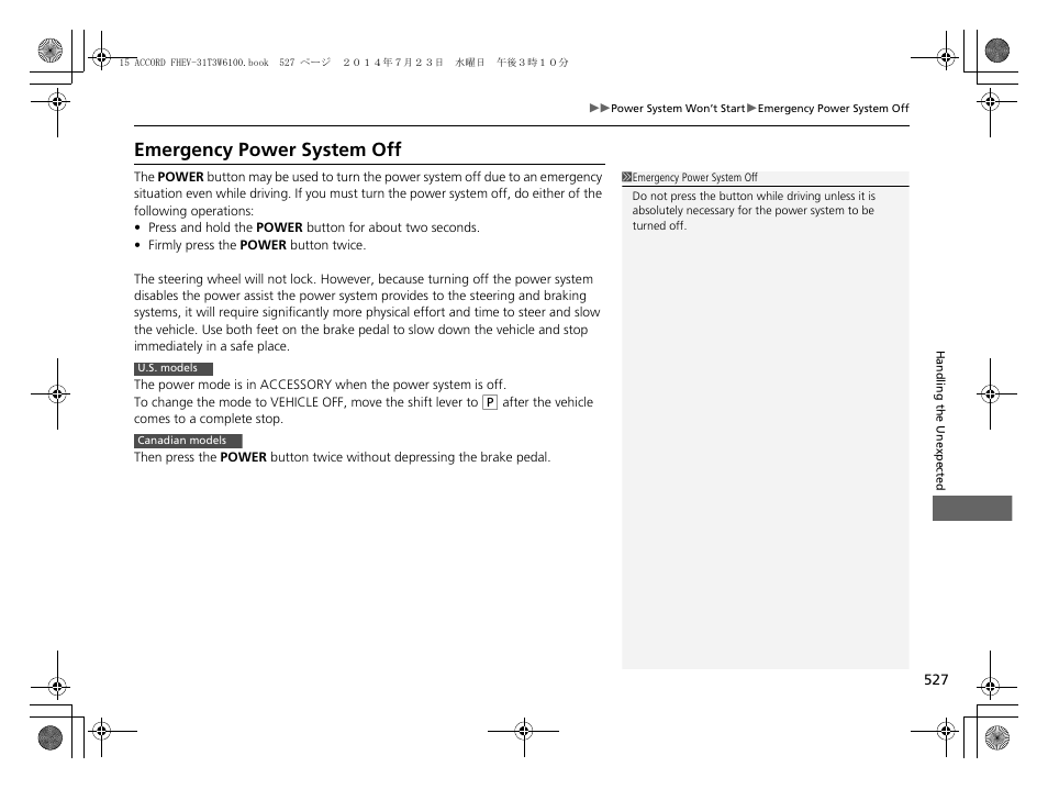 Emergency power system off | HONDA 2015 Accord Hybrid - Owner's Manual User Manual | Page 528 / 569