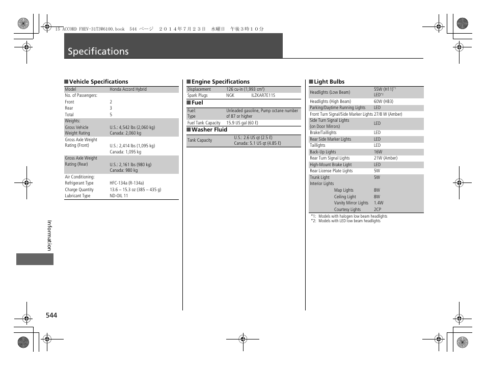 Specifications p. 544, Specifications | HONDA 2015 Accord Hybrid - Owner's Manual User Manual | Page 545 / 569