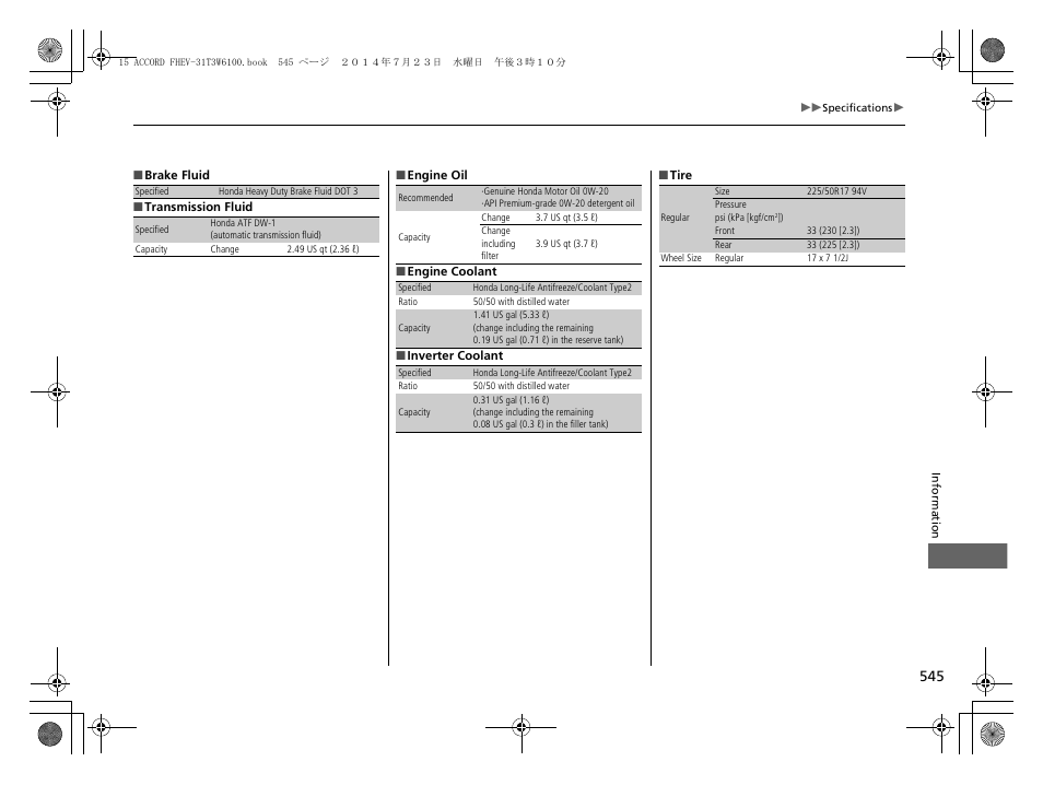 HONDA 2015 Accord Hybrid - Owner's Manual User Manual | Page 546 / 569
