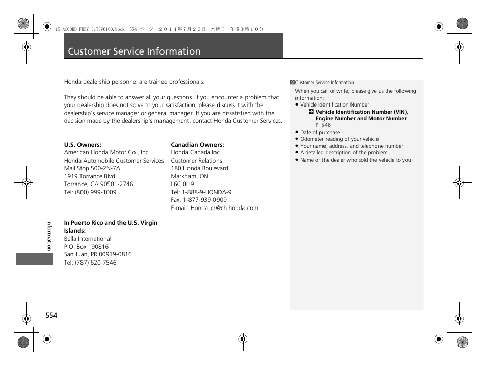 Customer service information | HONDA 2015 Accord Hybrid - Owner's Manual User Manual | Page 555 / 569