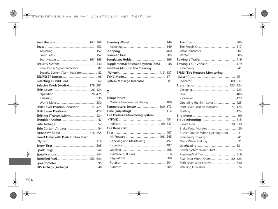 HONDA 2015 Accord Hybrid - Owner's Manual User Manual | Page 565 / 569