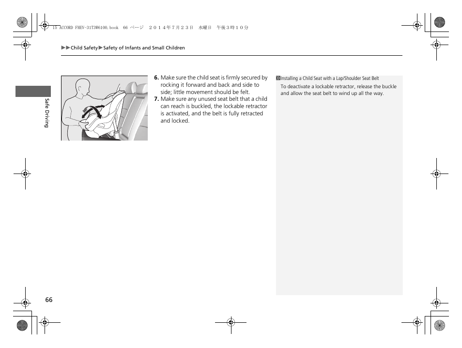 HONDA 2015 Accord Hybrid - Owner's Manual User Manual | Page 67 / 569