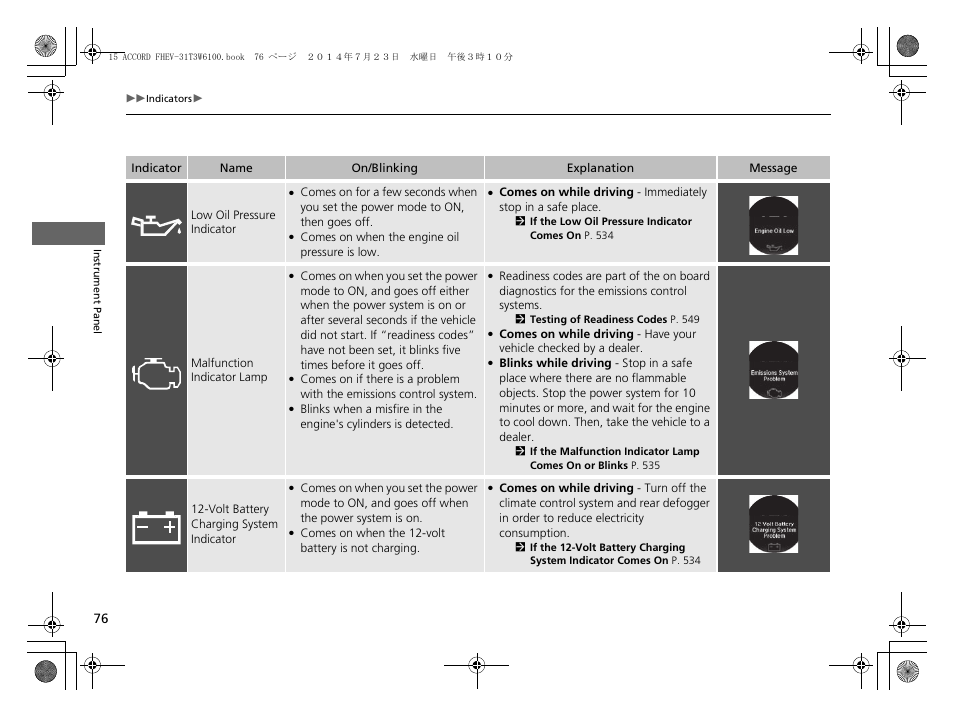 HONDA 2015 Accord Hybrid - Owner's Manual User Manual | Page 77 / 569
