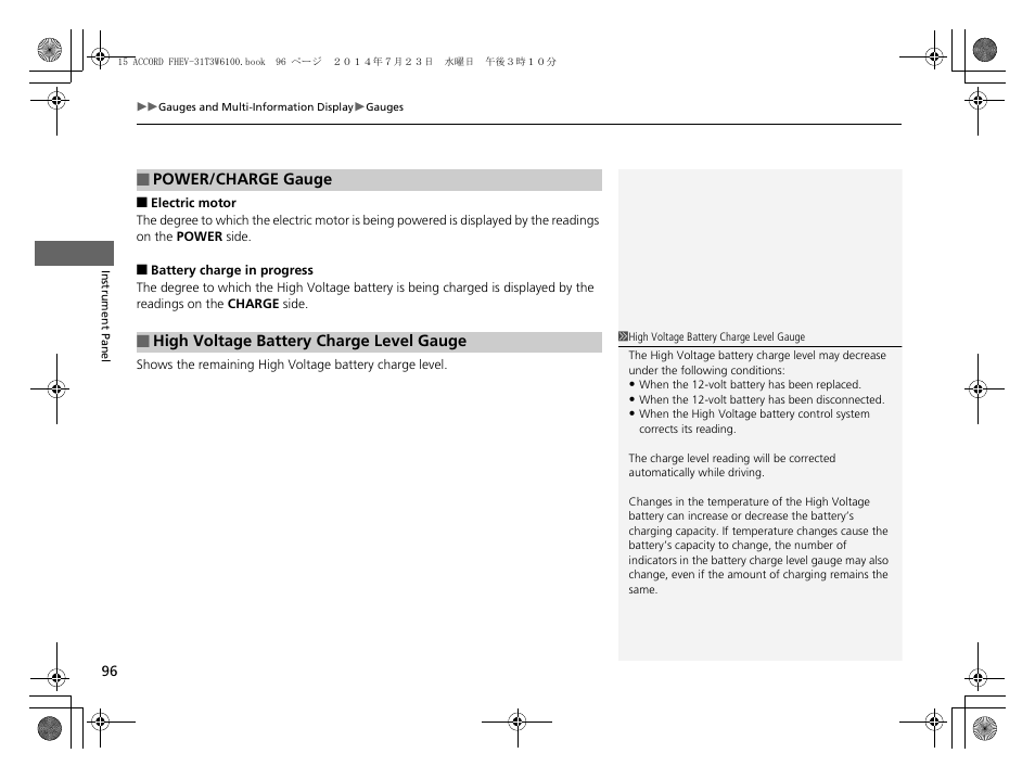 HONDA 2015 Accord Hybrid - Owner's Manual User Manual | Page 97 / 569