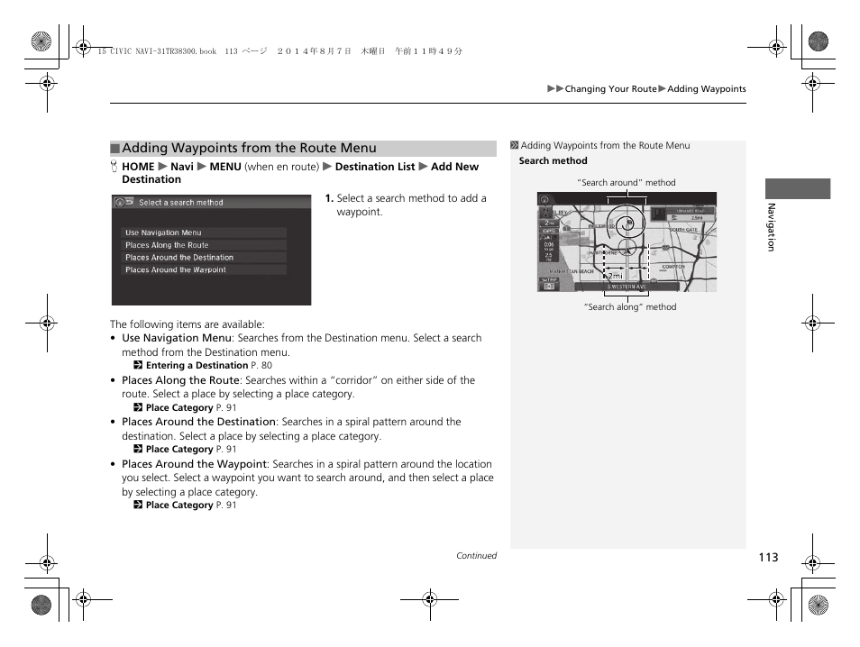 HONDA 2015 Civic (HF) - Navigation Manual User Manual | Page 114 / 253