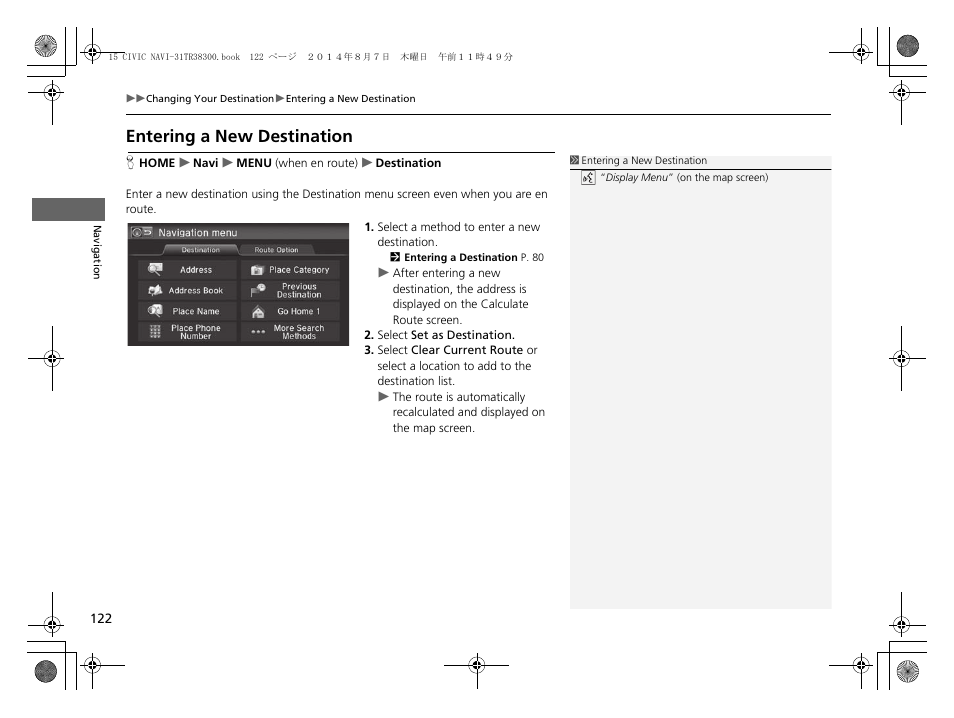 P122), Entering a new destination | HONDA 2015 Civic (HF) - Navigation Manual User Manual | Page 123 / 253