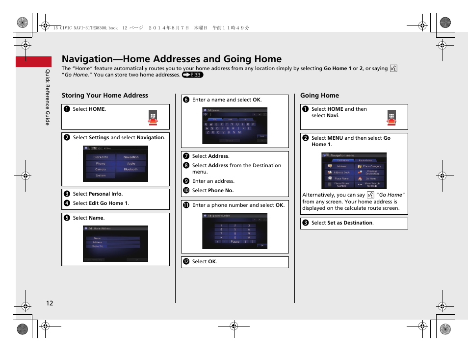 Navigation—home addresses and going home | HONDA 2015 Civic (HF) - Navigation Manual User Manual | Page 13 / 253