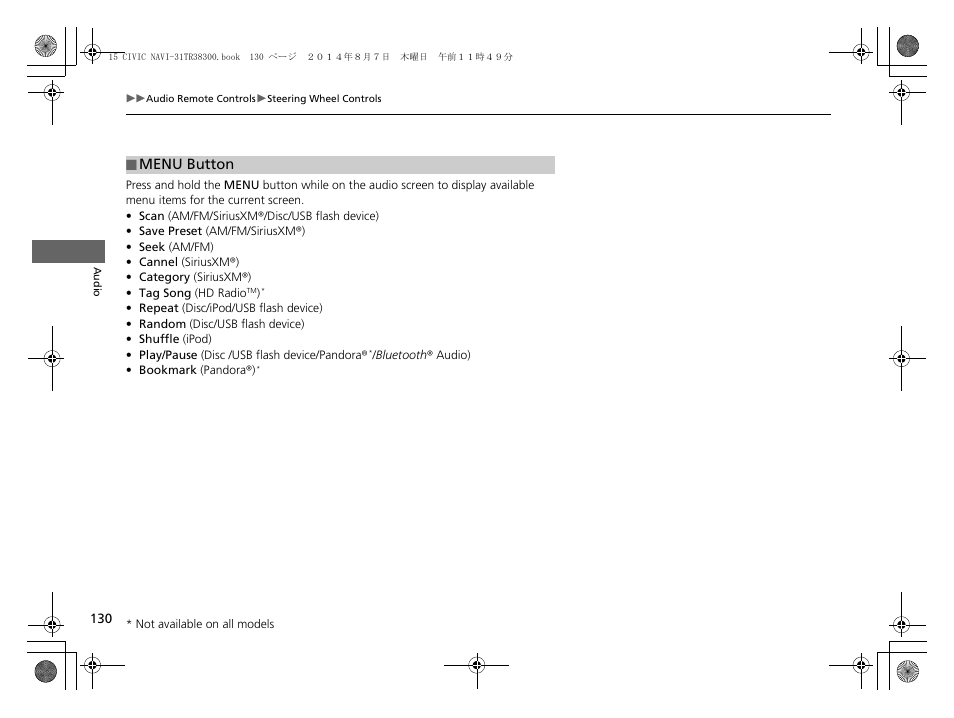 P130), Menu button | HONDA 2015 Civic (HF) - Navigation Manual User Manual | Page 131 / 253