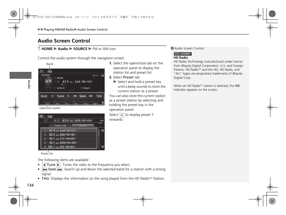 Audio screen control | HONDA 2015 Civic (HF) - Navigation Manual User Manual | Page 135 / 253