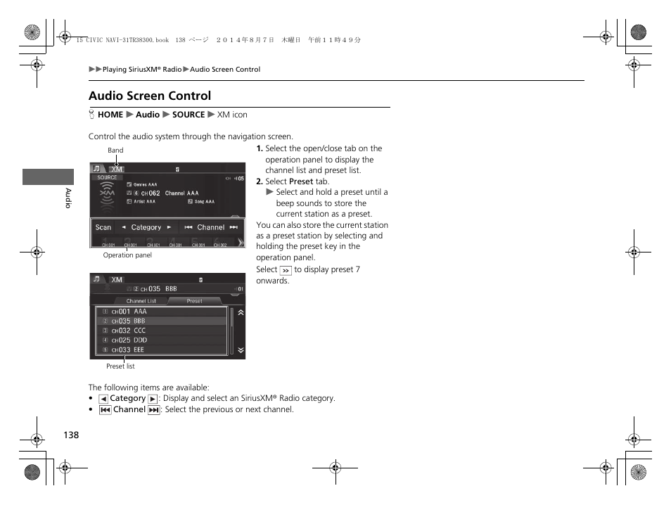 Audio screen control | HONDA 2015 Civic (HF) - Navigation Manual User Manual | Page 139 / 253