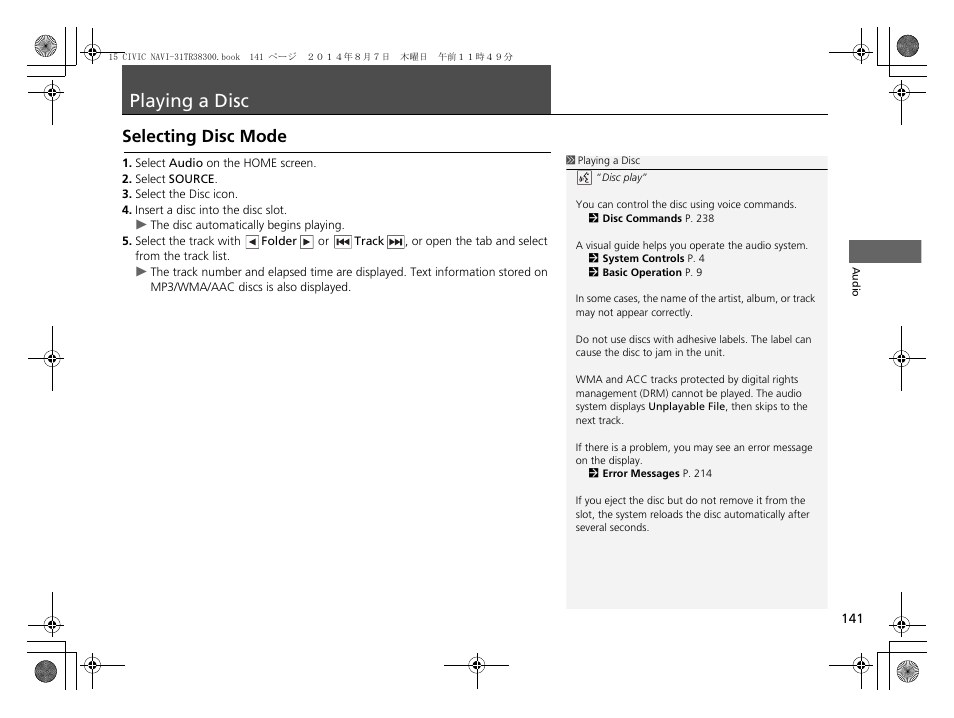 Playing a disc 141, P141), Playing a disc | Selecting disc mode | HONDA 2015 Civic (HF) - Navigation Manual User Manual | Page 142 / 253
