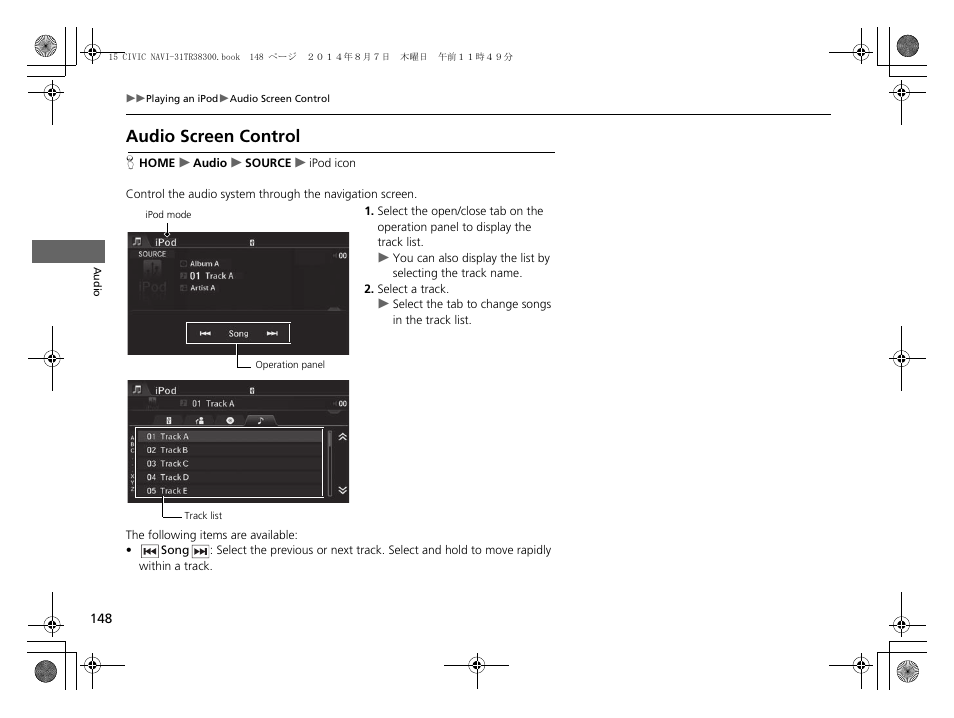 Audio screen control | HONDA 2015 Civic (HF) - Navigation Manual User Manual | Page 149 / 253