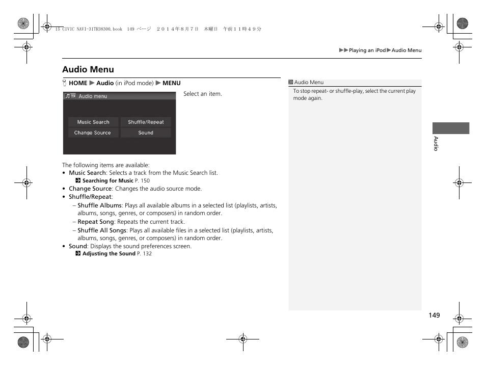 Audio menu | HONDA 2015 Civic (HF) - Navigation Manual User Manual | Page 150 / 253