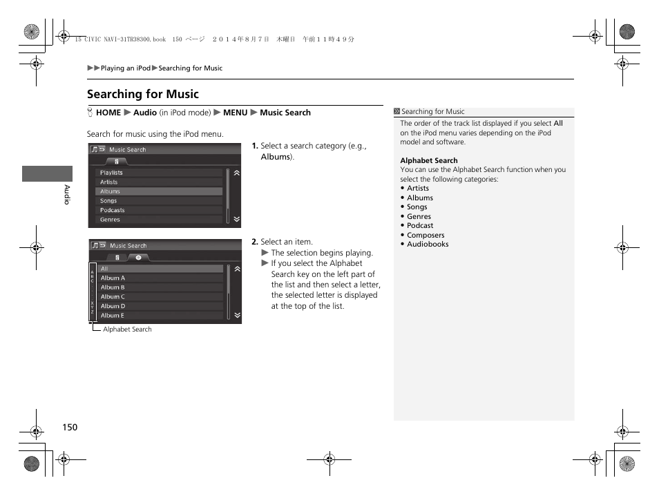 Searching for music, Searching for music p. 150 | HONDA 2015 Civic (HF) - Navigation Manual User Manual | Page 151 / 253