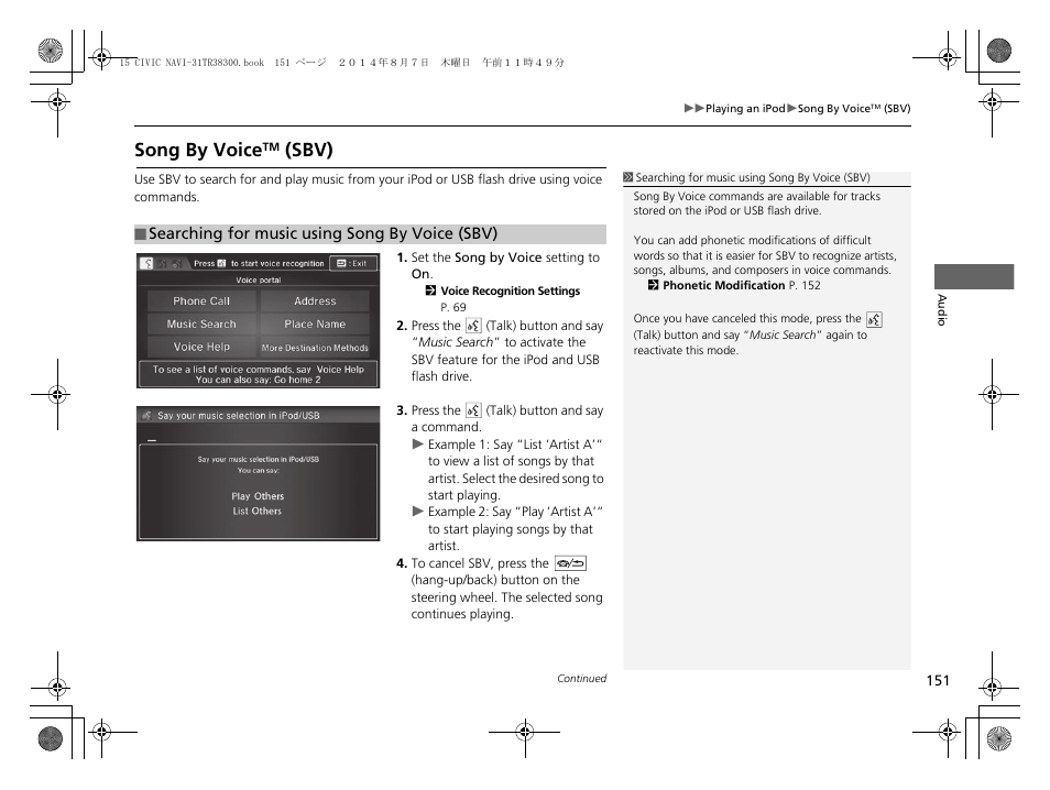 Song by voice, Sbv) | HONDA 2015 Civic (HF) - Navigation Manual User Manual | Page 152 / 253