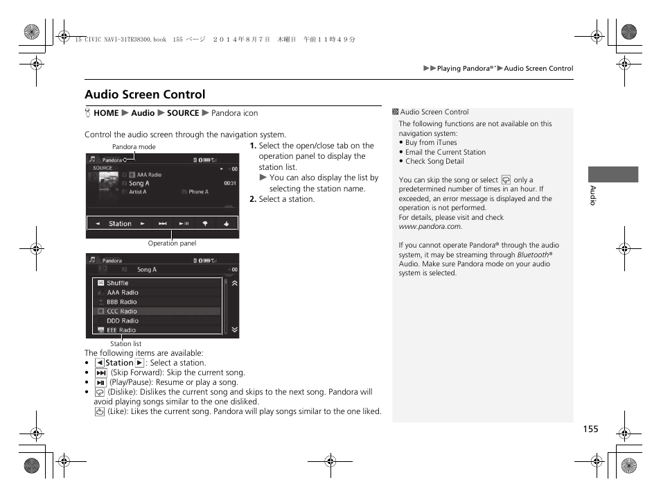 Audio screen control | HONDA 2015 Civic (HF) - Navigation Manual User Manual | Page 156 / 253