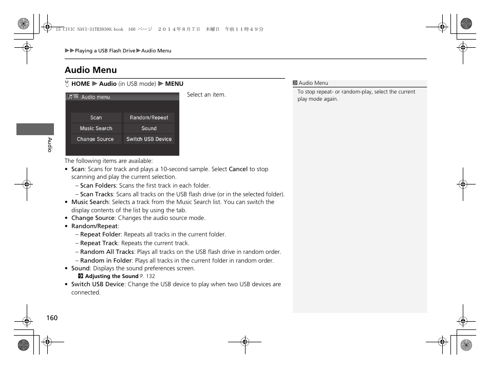 Audio menu | HONDA 2015 Civic (HF) - Navigation Manual User Manual | Page 161 / 253