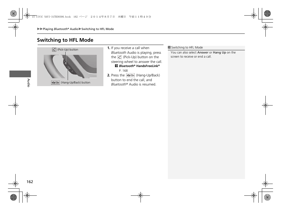 Switching to hfl mode | HONDA 2015 Civic (HF) - Navigation Manual User Manual | Page 163 / 253