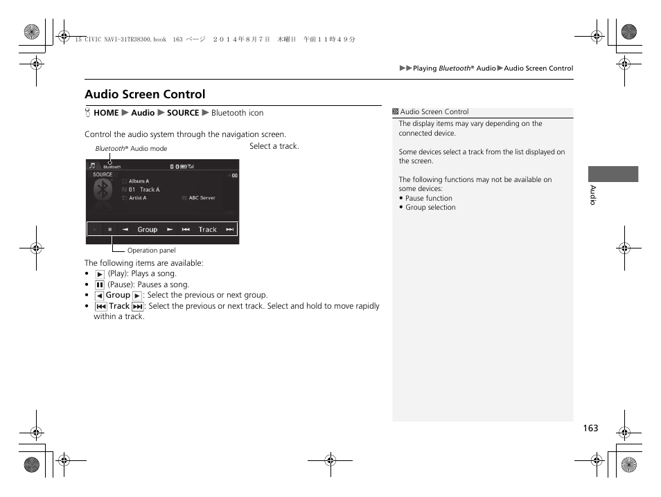 Audio screen control | HONDA 2015 Civic (HF) - Navigation Manual User Manual | Page 164 / 253