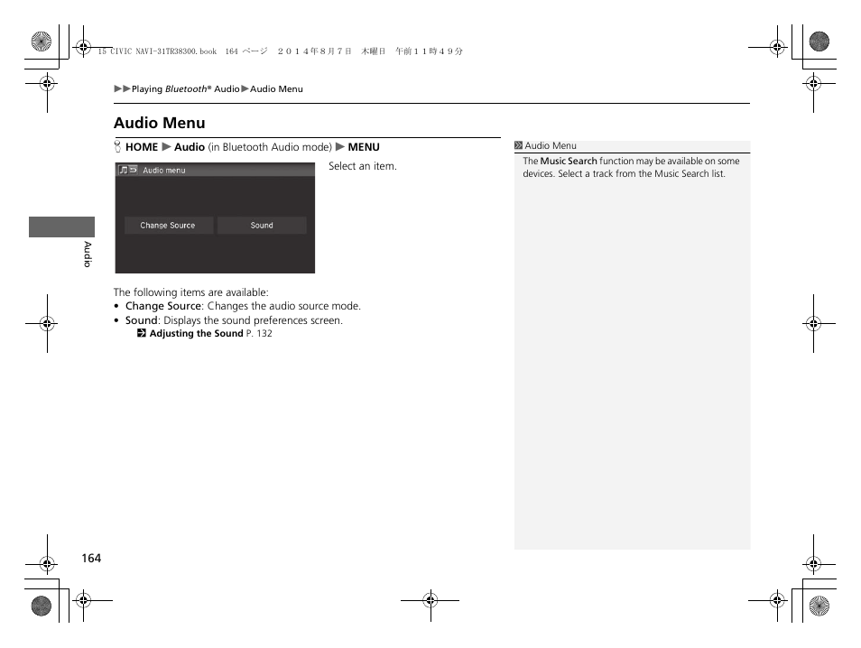 Audio menu | HONDA 2015 Civic (HF) - Navigation Manual User Manual | Page 165 / 253