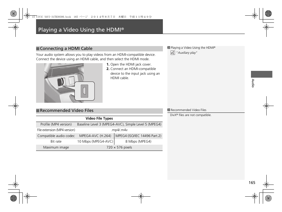 Playing a video using the hdmi® 165, Playing a video using the hdmi | HONDA 2015 Civic (HF) - Navigation Manual User Manual | Page 166 / 253