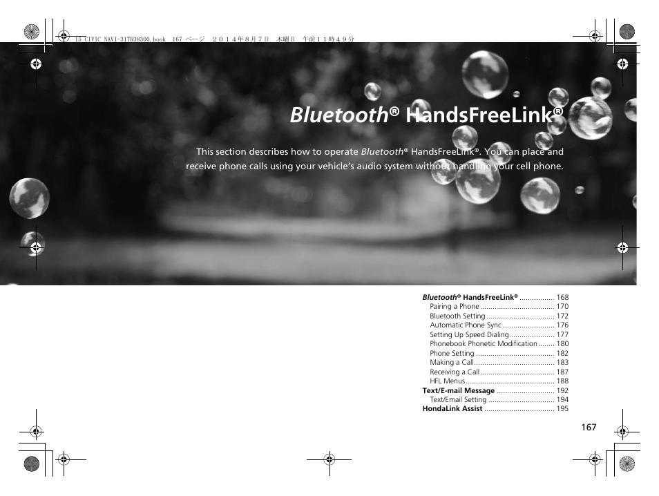 Bluetooth® handsfreelink, Bluetooth ® handsfreelink, P167) | HONDA 2015 Civic (HF) - Navigation Manual User Manual | Page 168 / 253