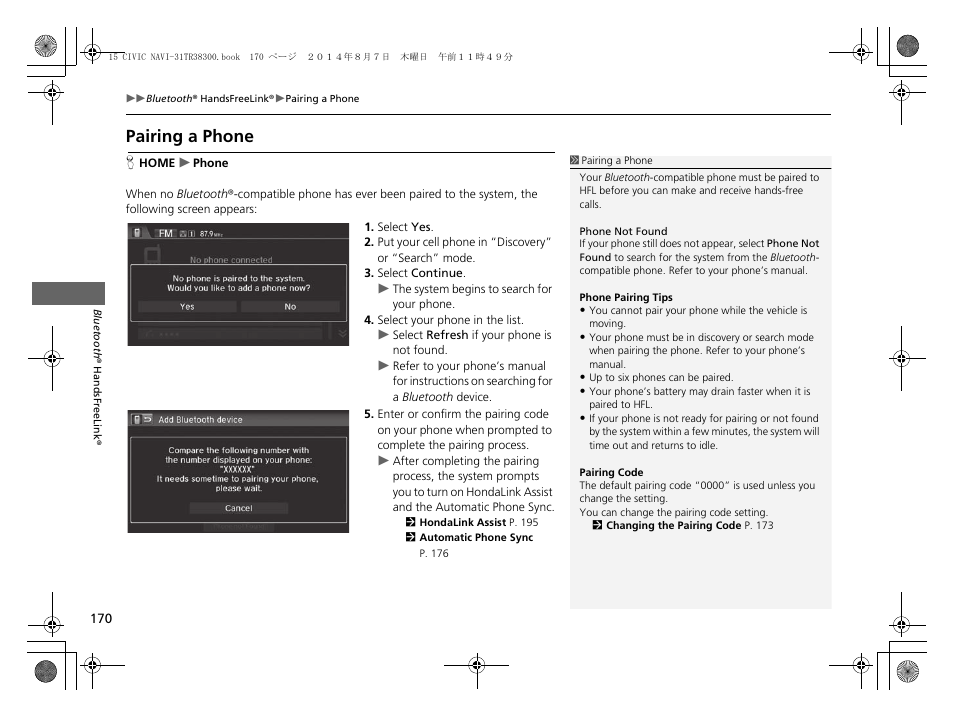 Pairing a phone p. 170, Pairing a phone | HONDA 2015 Civic (HF) - Navigation Manual User Manual | Page 171 / 253