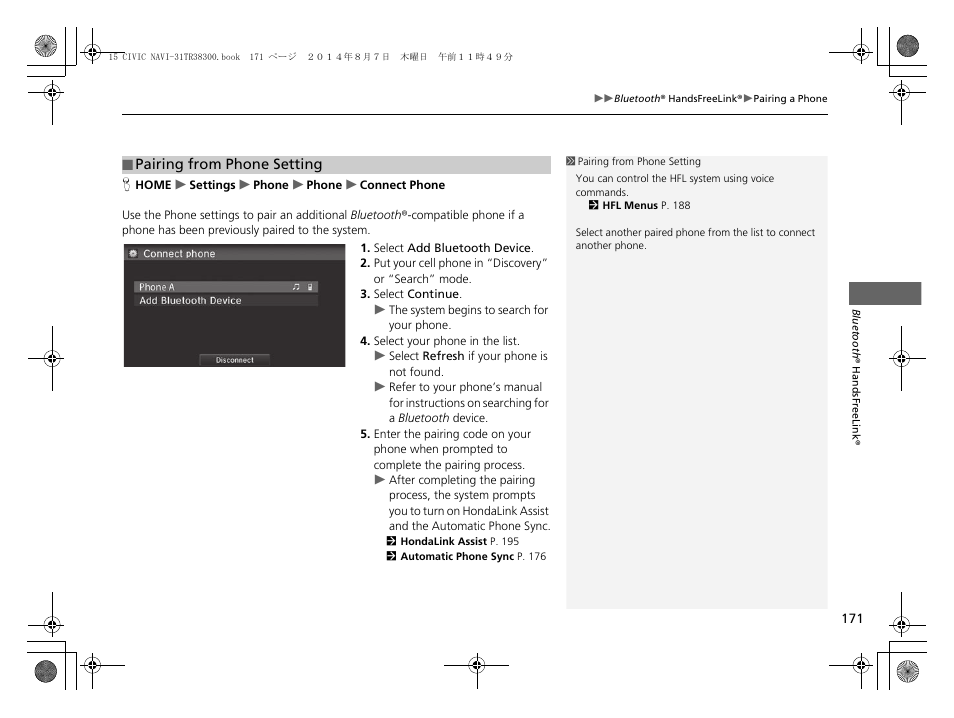 HONDA 2015 Civic (HF) - Navigation Manual User Manual | Page 172 / 253
