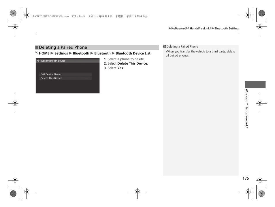 Deleting a paired phone | HONDA 2015 Civic (HF) - Navigation Manual User Manual | Page 176 / 253