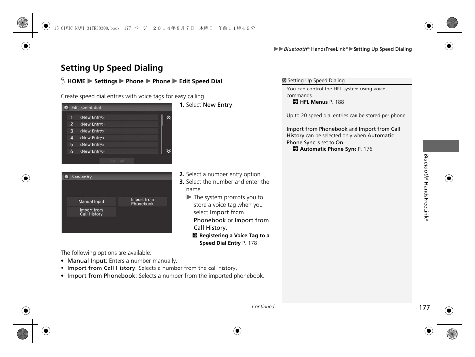 Setting up speed dialing | HONDA 2015 Civic (HF) - Navigation Manual User Manual | Page 178 / 253