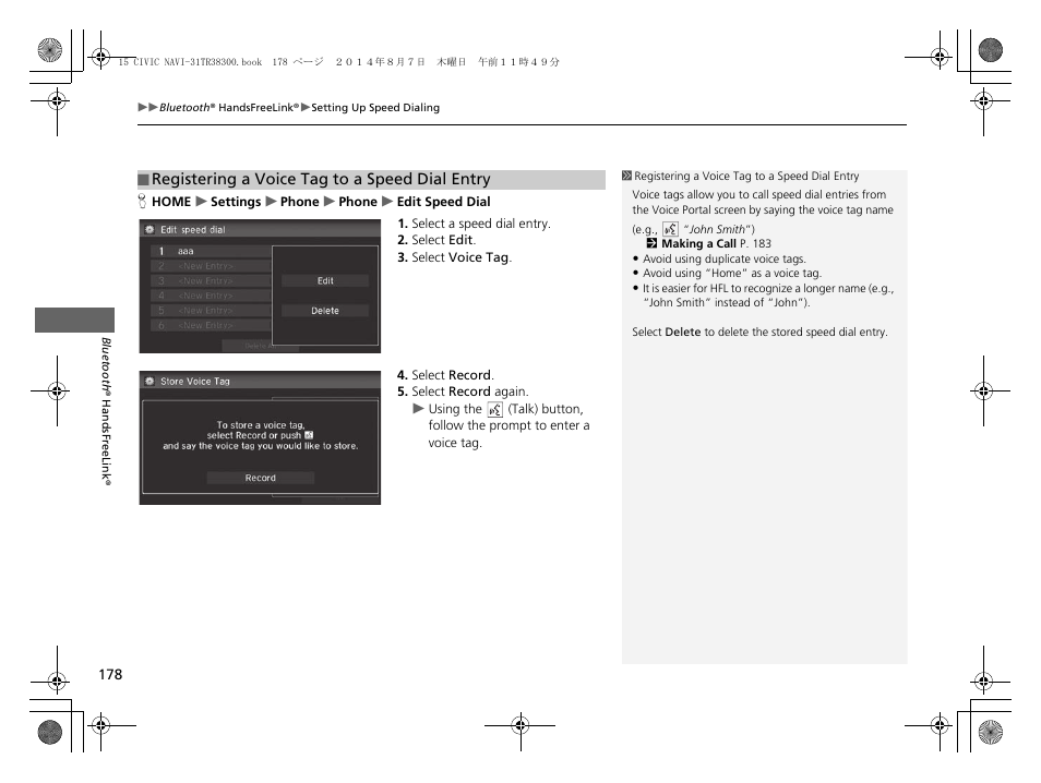 Registering a voice tag to a, Speed dial entry | HONDA 2015 Civic (HF) - Navigation Manual User Manual | Page 179 / 253