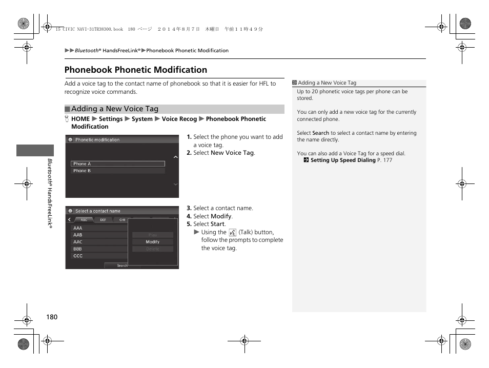 Phonebook phonetic modification p. 180, Phonebook phonetic modification | HONDA 2015 Civic (HF) - Navigation Manual User Manual | Page 181 / 253