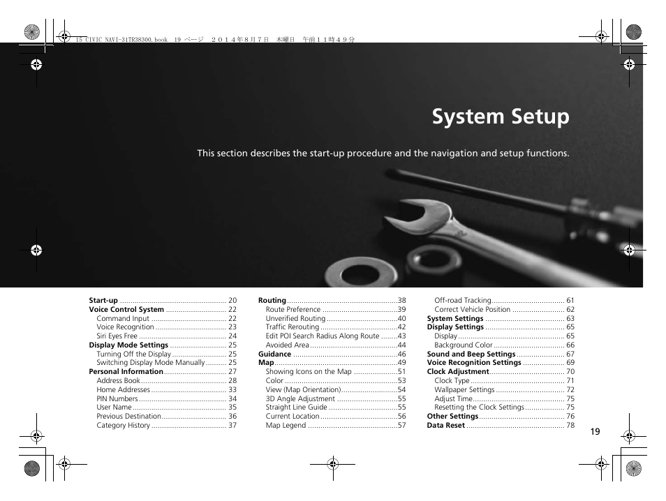 System setup, System setup p. 19, P19) | HONDA 2015 Civic (HF) - Navigation Manual User Manual | Page 20 / 253