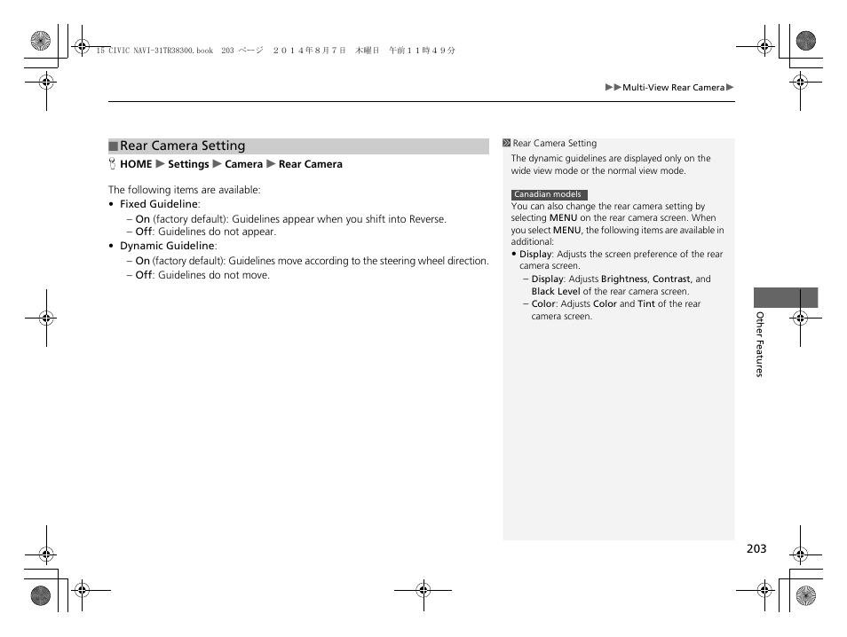 HONDA 2015 Civic (HF) - Navigation Manual User Manual | Page 204 / 253