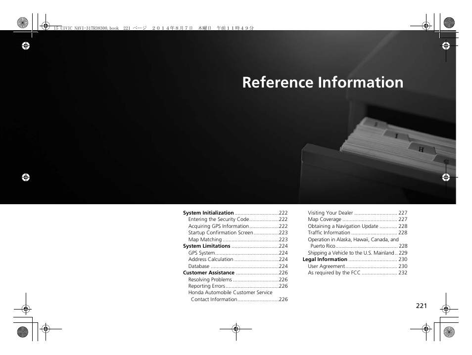 Reference information | HONDA 2015 Civic (HF) - Navigation Manual User Manual | Page 222 / 253