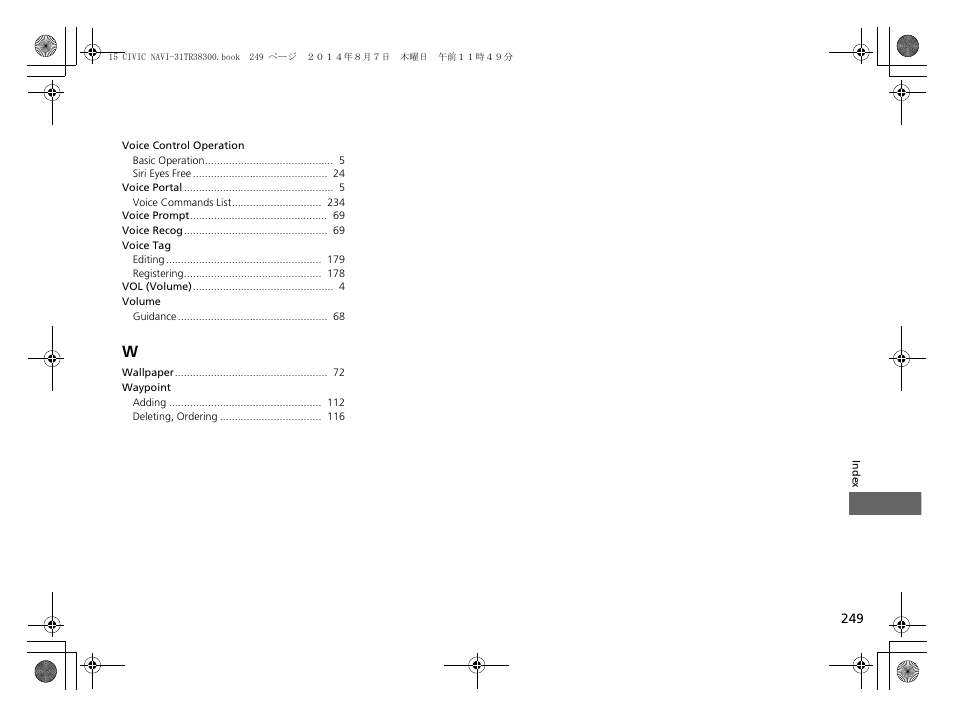 HONDA 2015 Civic (HF) - Navigation Manual User Manual | Page 250 / 253